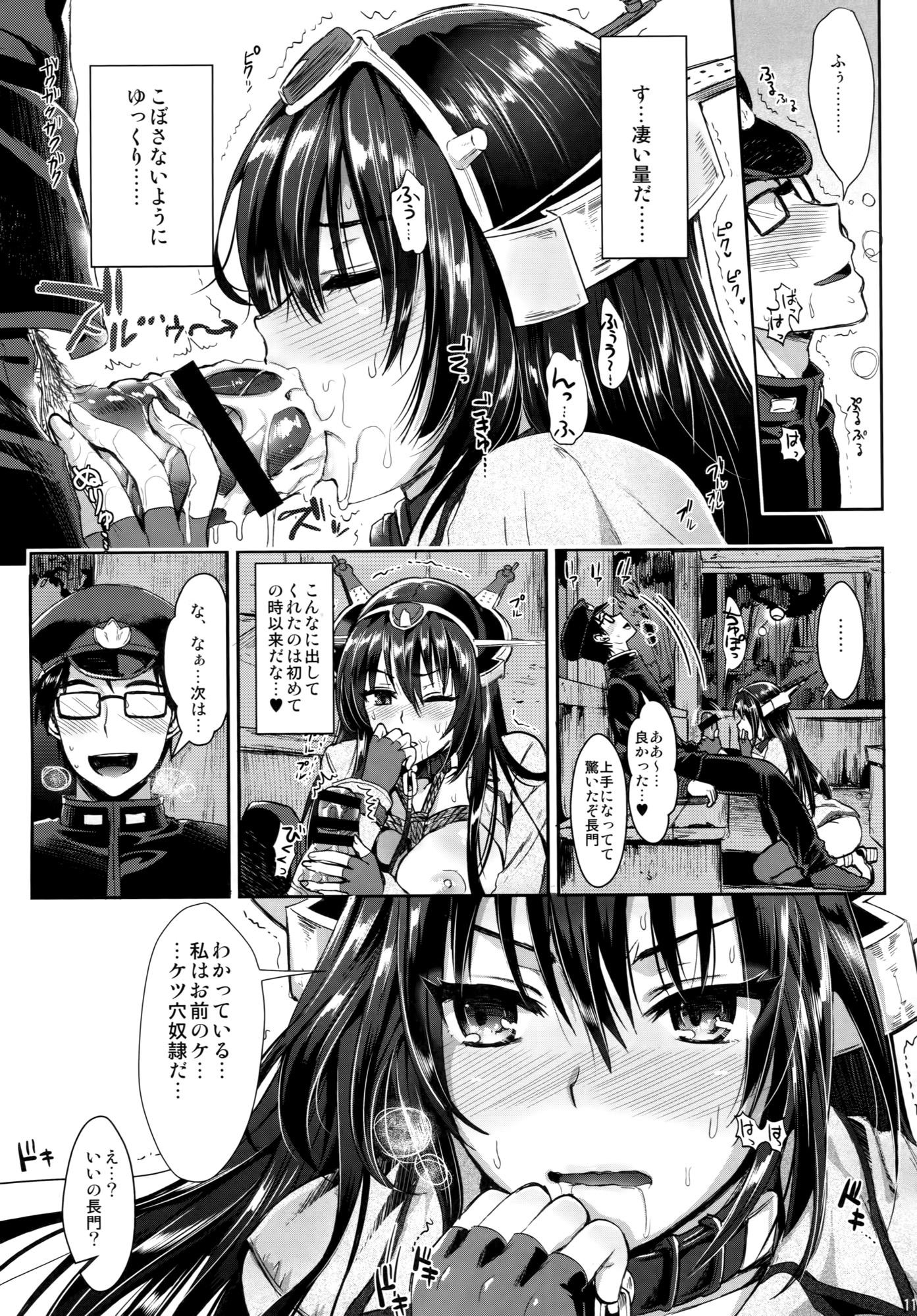 Gay Bus Senkan Nagato to Hentai Teitoku - Kantai collection Negra - Page 10