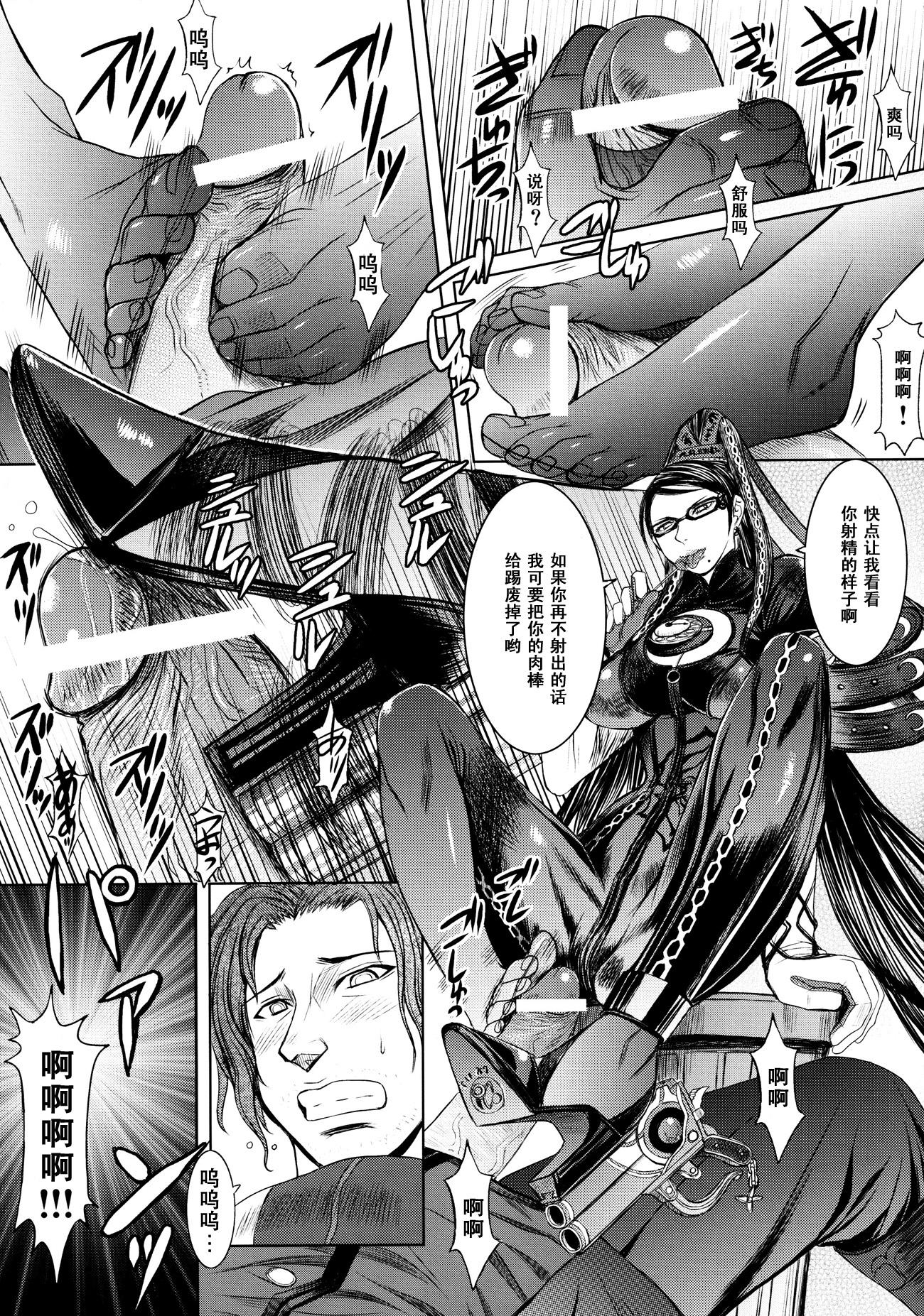 Man Paradise? - Bayonetta 18yearsold - Page 11