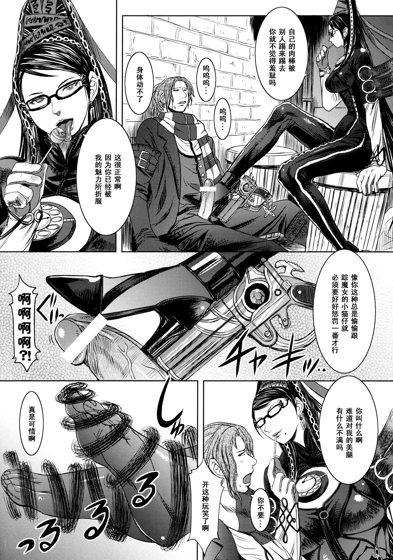 Costume Paradise? - Bayonetta Masturbando - Page 9