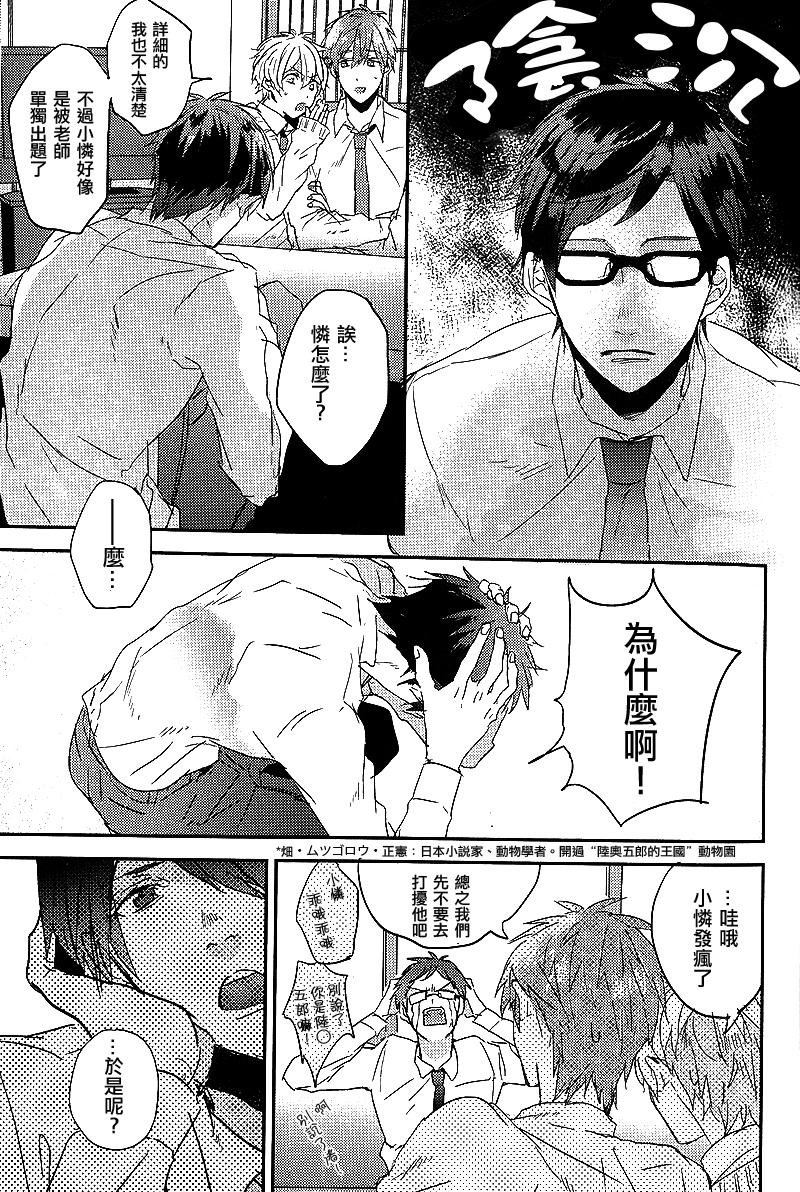 Footjob Tachibana Makoto ga Sex o Kirau Riyuu - Free Throat - Page 6