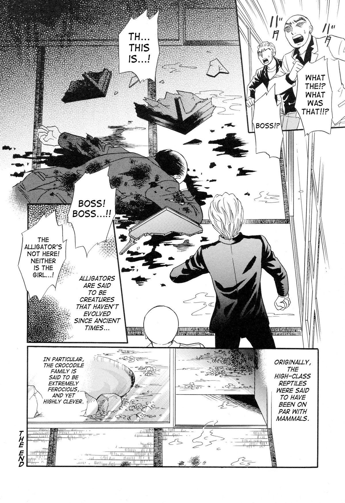 Strapon Suishin Adult - Page 18