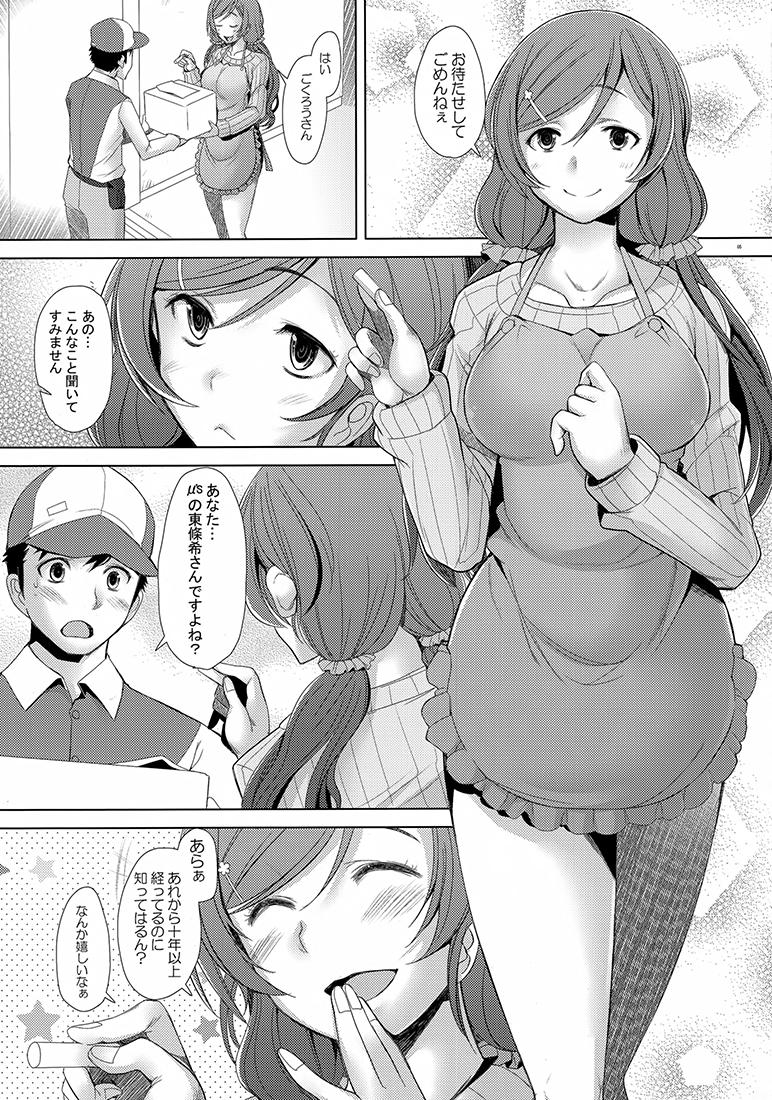 Guyonshemale NONNON29 - Love live Gay Interracial - Page 4