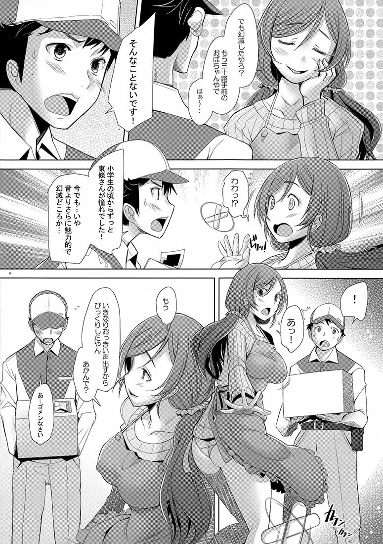 Students NONNON29 - Love live Married - Page 5