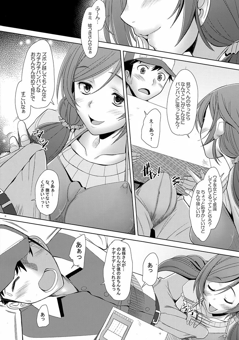 Guyonshemale NONNON29 - Love live Gay Interracial - Page 7