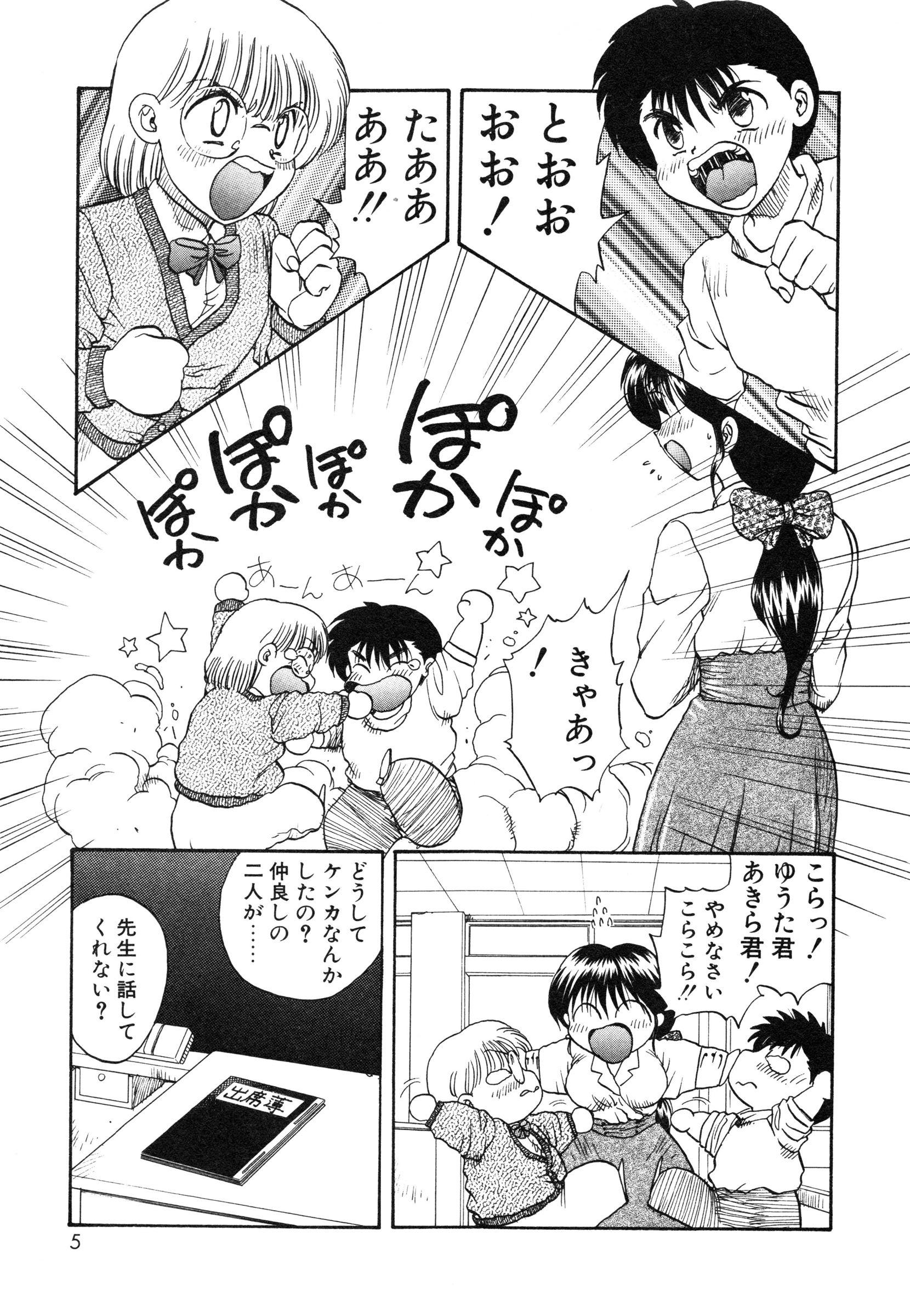 Gay Bukkakeboys Oshiete Teacher Masterbate - Page 8