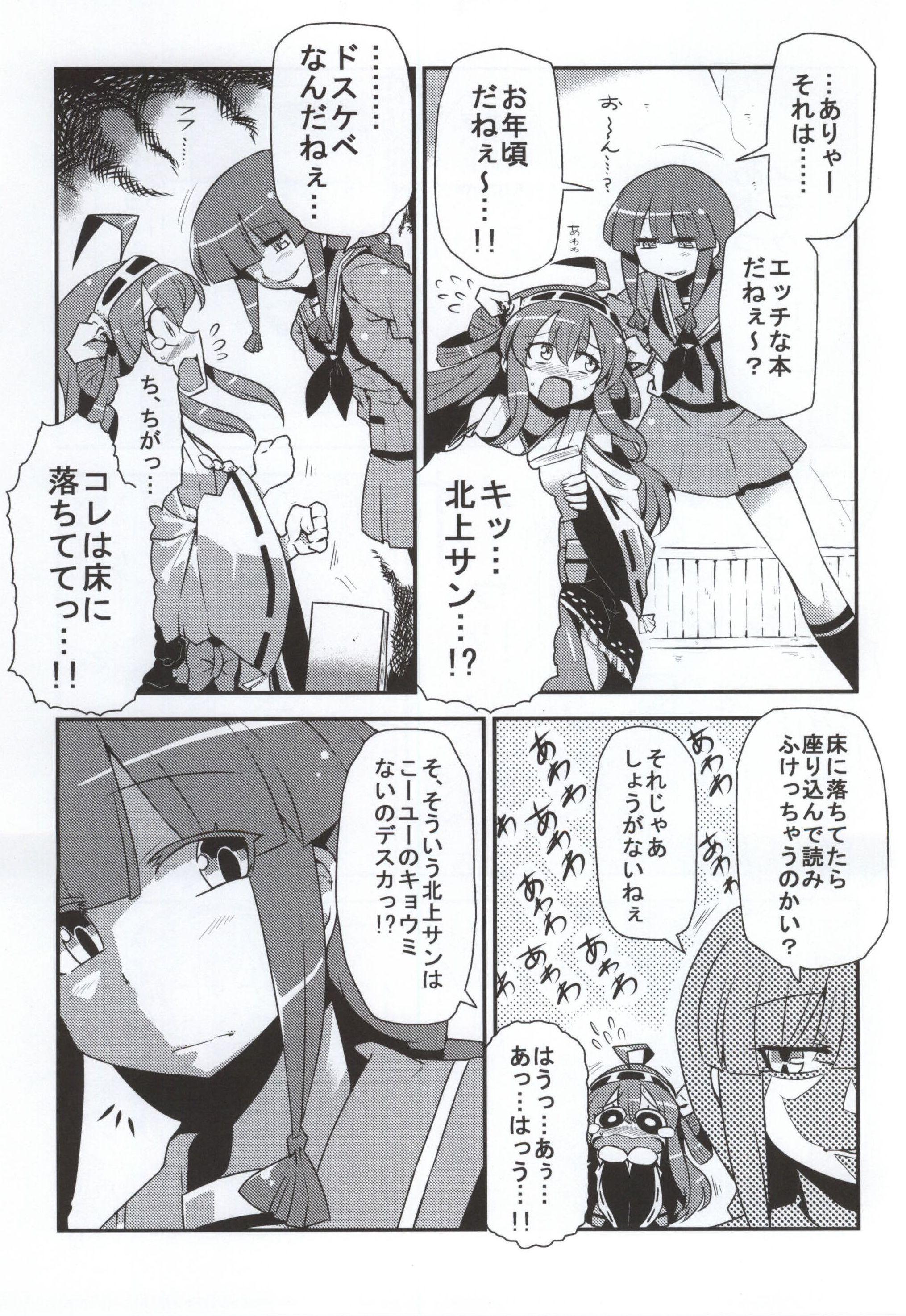 Tied Antenna Life♪ - Kantai collection Chinese - Page 5
