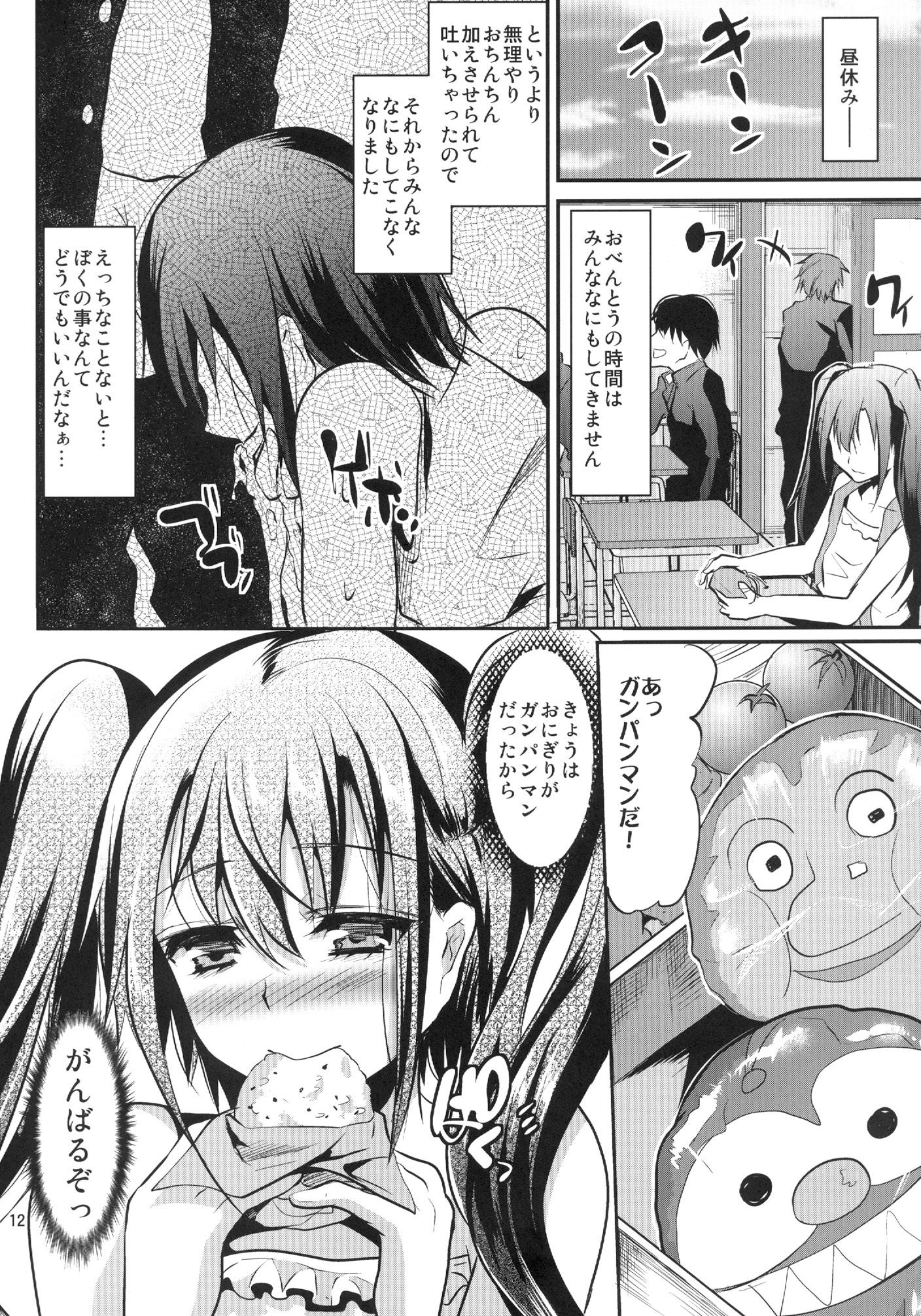 Straight Nikubenki-kun no Ichinichi Anal - Page 12