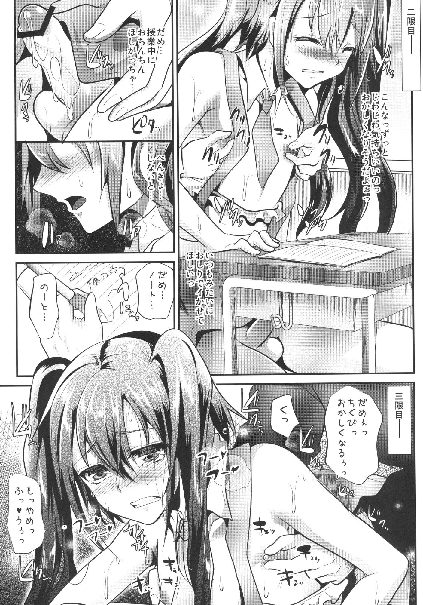 Straight Nikubenki-kun no Ichinichi Anal - Page 9