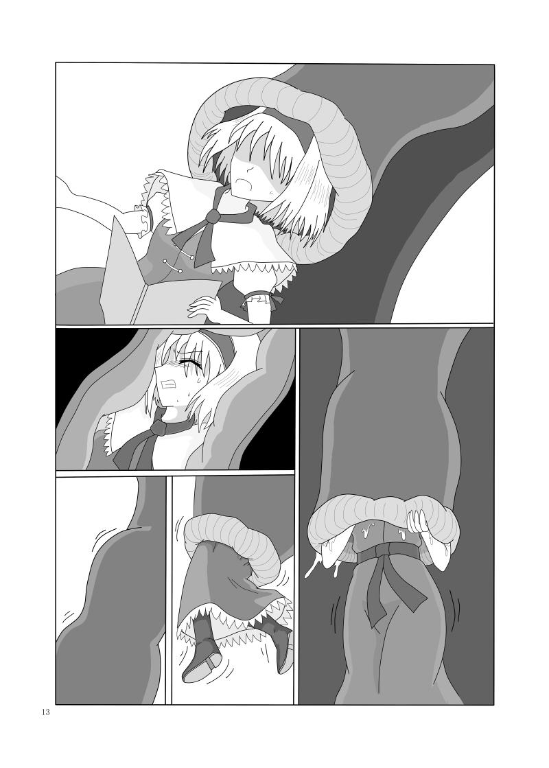 Marunomi no Kanzume - Touhou x Marunomi Situ Goudoushi 13