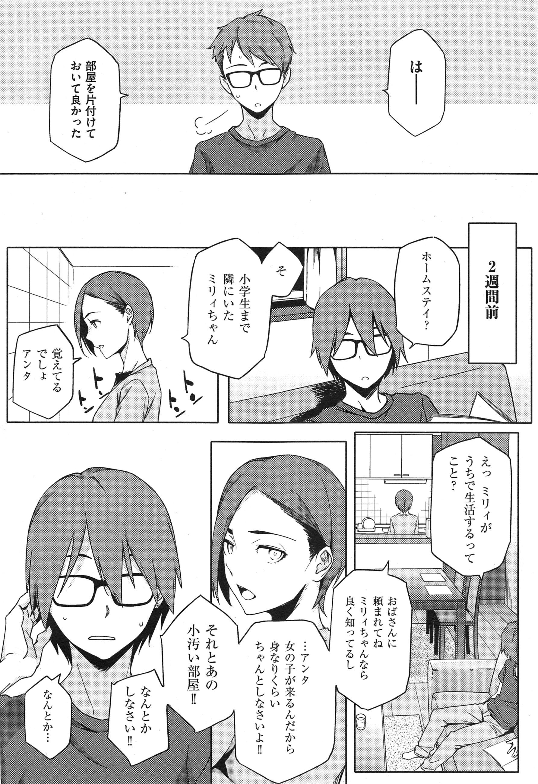 Camgirl You wa Nanishi ni Nihone ? + CoolJapan to Homestay ❤ Dorm - Page 2