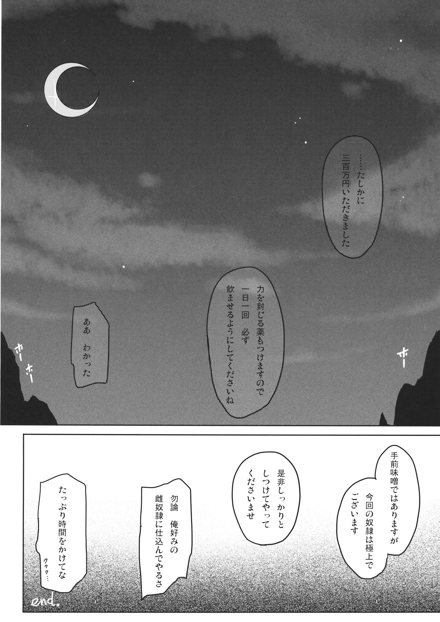 Super Alice Kuzushi - Touhou project Ecchi - Page 11