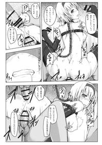 Alice Kuzushi 6