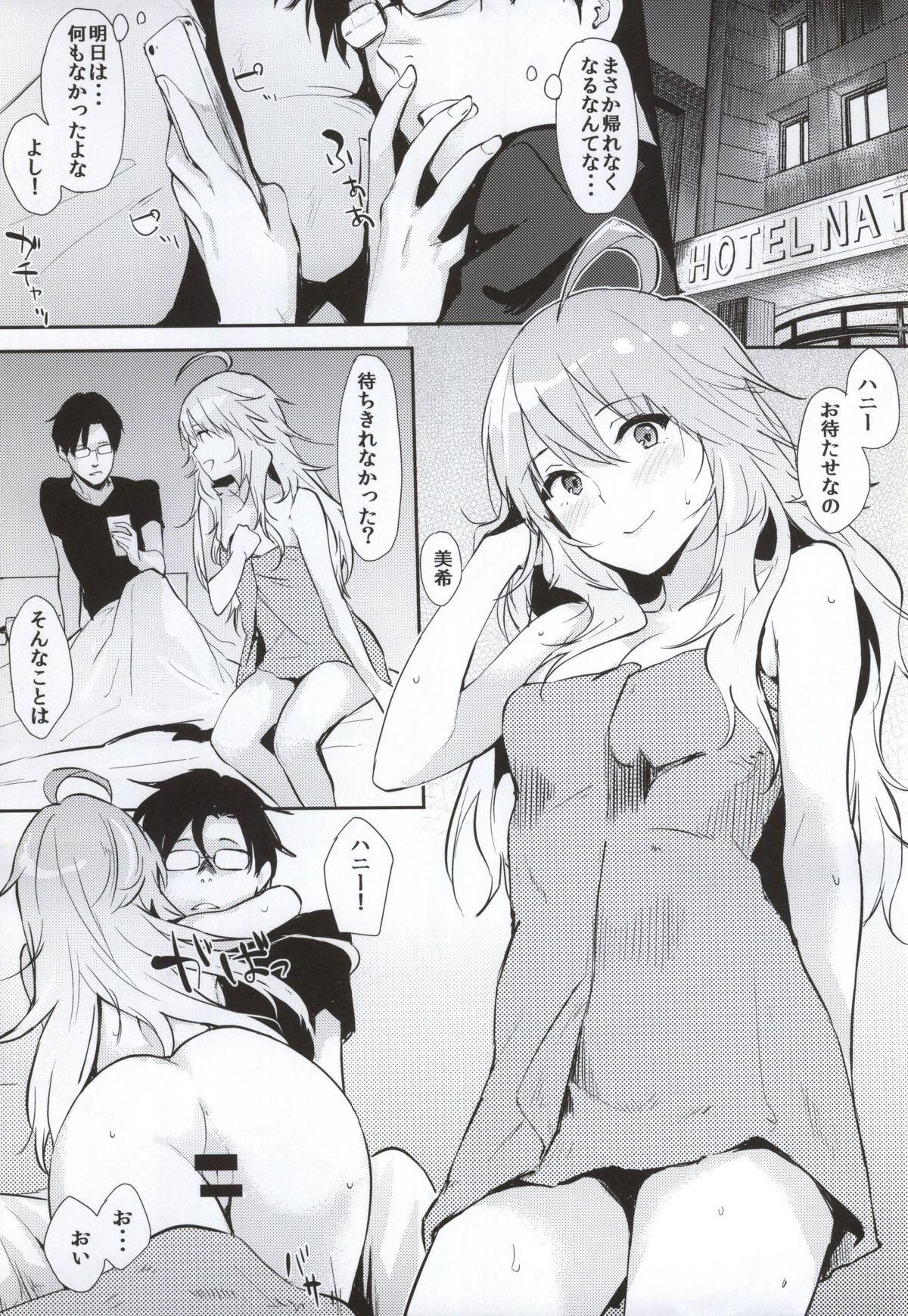 Boys (C86) [Cat Food (NaPaTa)] Miki-ppoi no! + Omake-ppoi no! (THE IDOLM@STER) - The idolmaster Fake - Page 2