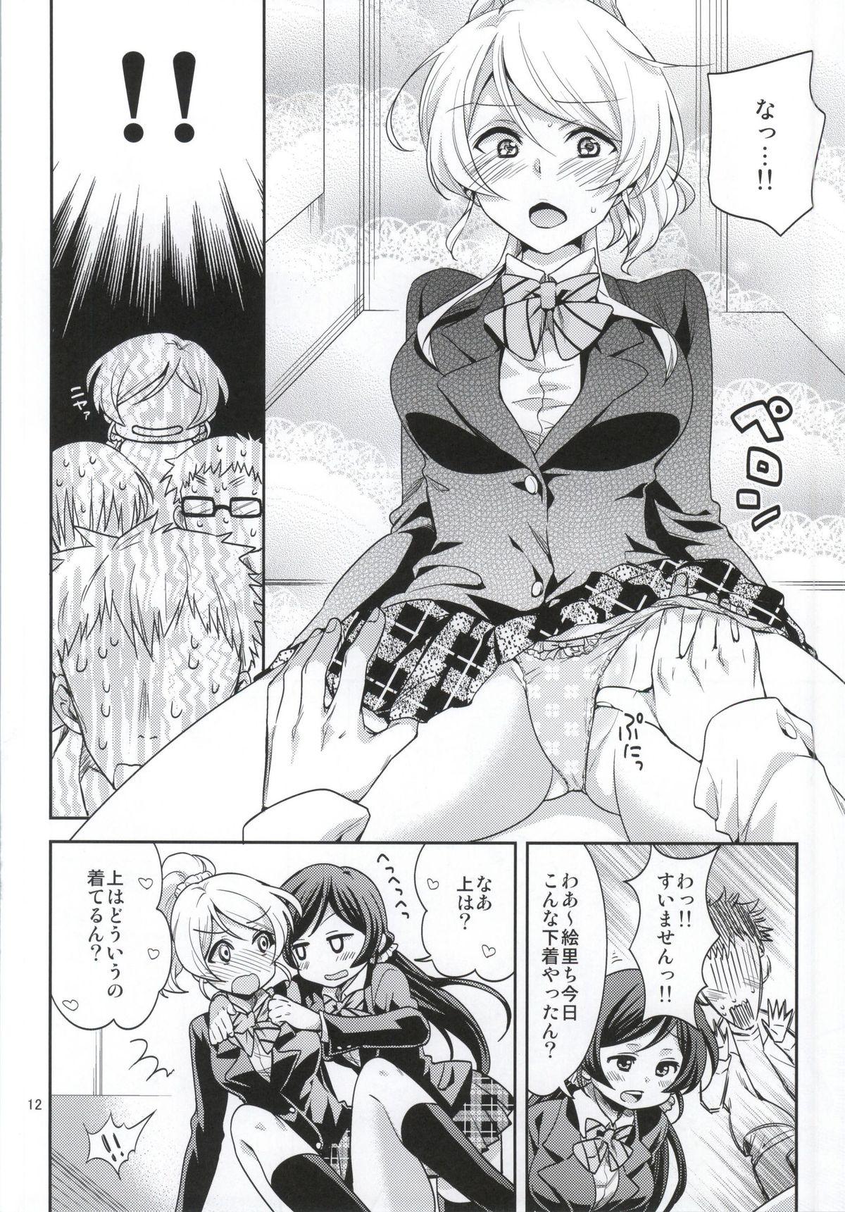 Hymen Nozomi-shiki Junai Lens - Love live Amatuer - Page 7