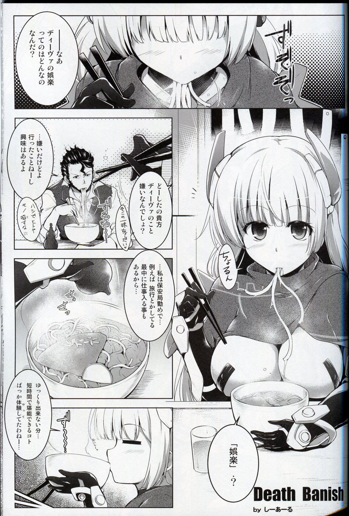 Playing K.231 - Expelled from paradise Married - Page 4