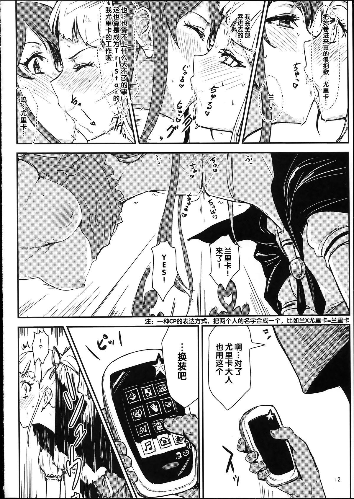 Spoon Soreyuke tristar - Aikatsu Blackcock - Page 11