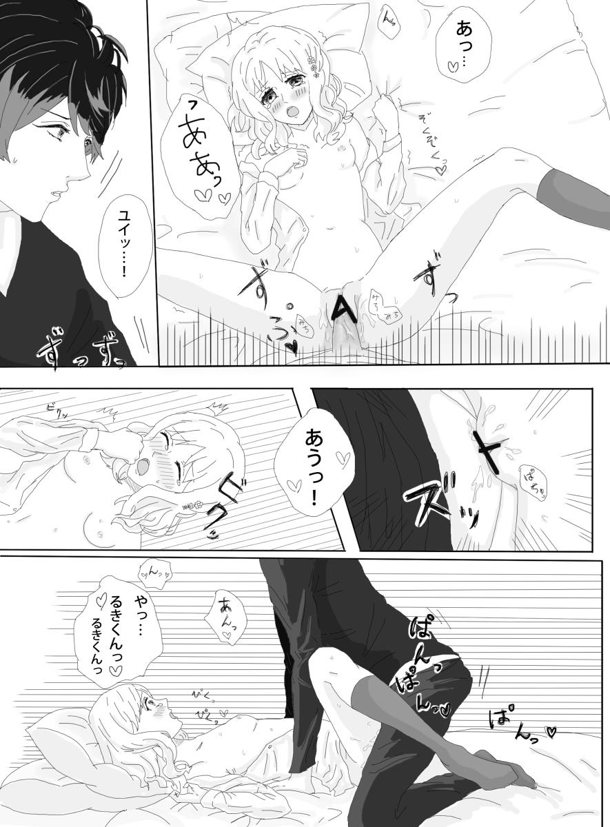 Spying Rukiyui-chan no wo Midarana Manga - Diabolik lovers Casa - Picture 2