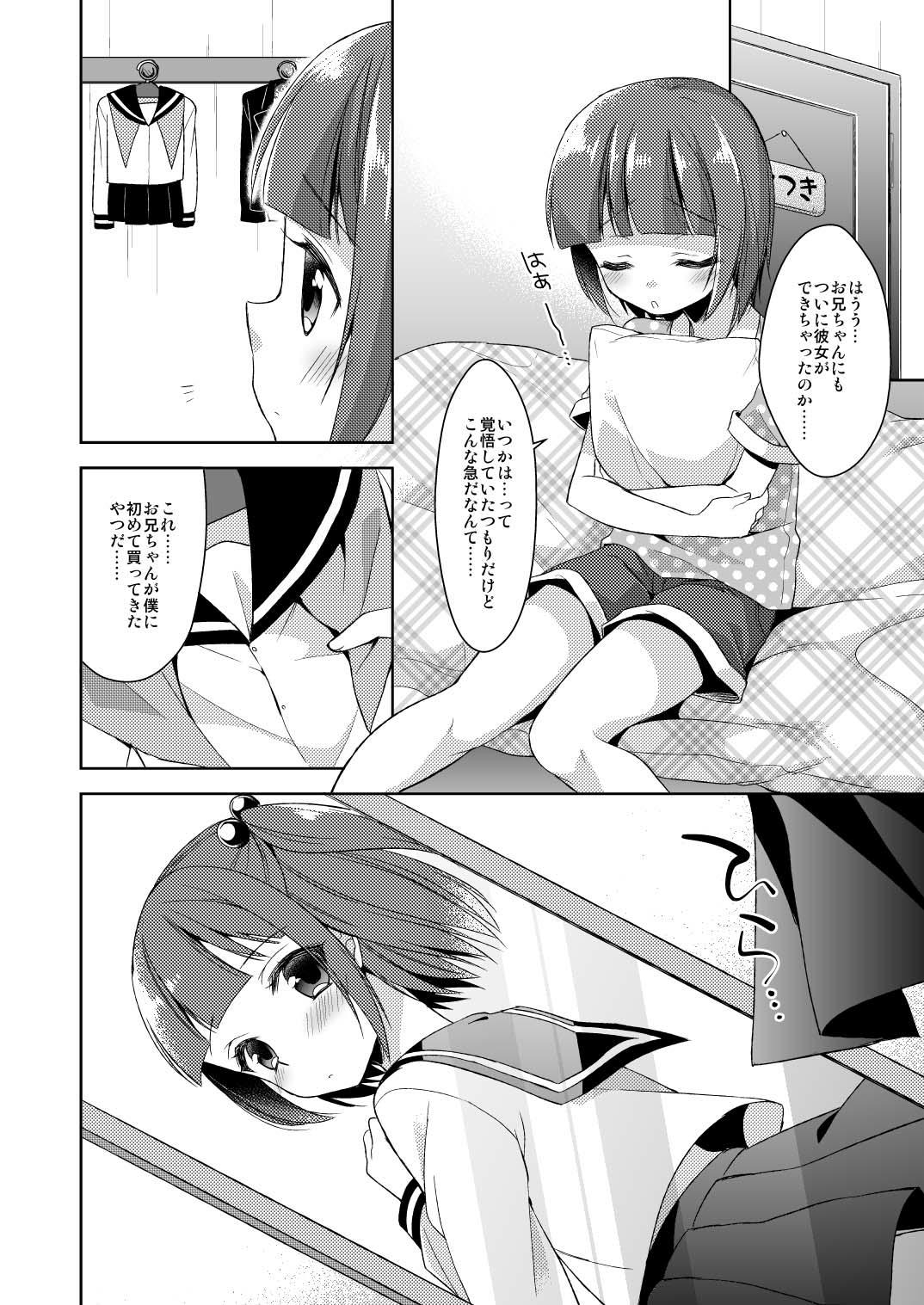 White Chick Bokudake No Oni-chan Hottie - Page 6