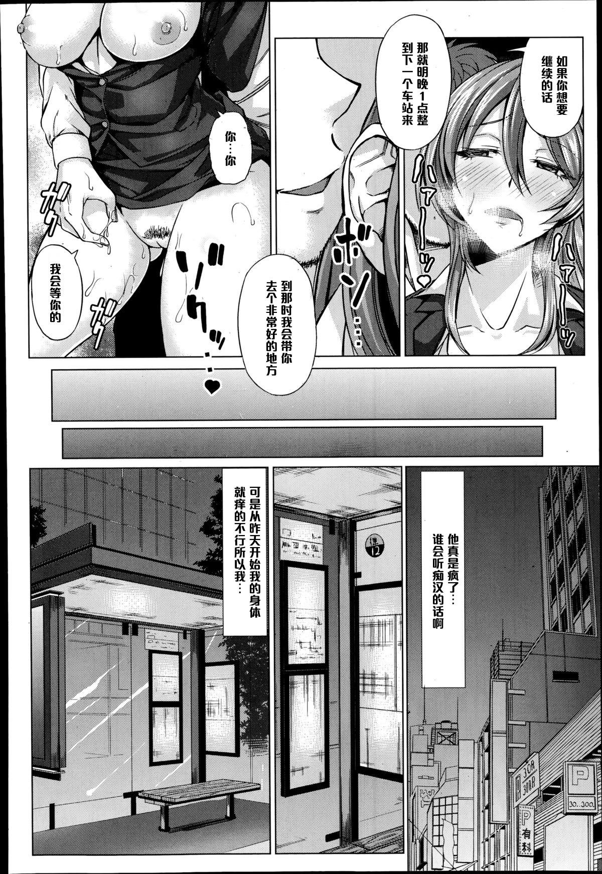 Hardcore Fuck Nikuyoku Chikan Sharyou Girl - Page 10