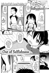 Hoshii mama ni | Out of Selfishness 2