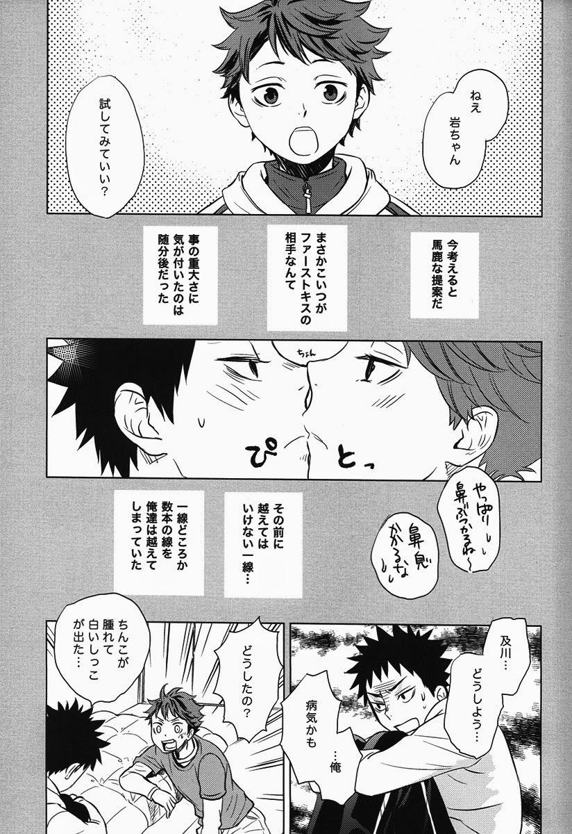 Joi Koukishin wa Kodomo no Tokken - Haikyuu Smoking - Page 7