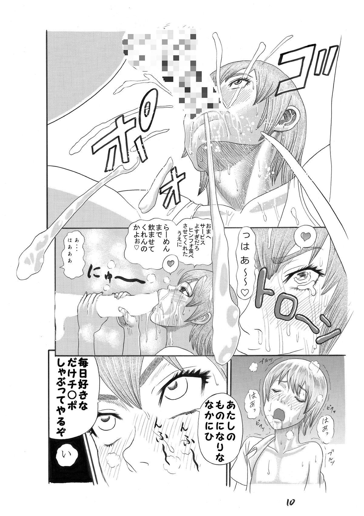 Roundass Onna Kyoushi Inniku Hirou Chunky - Page 11