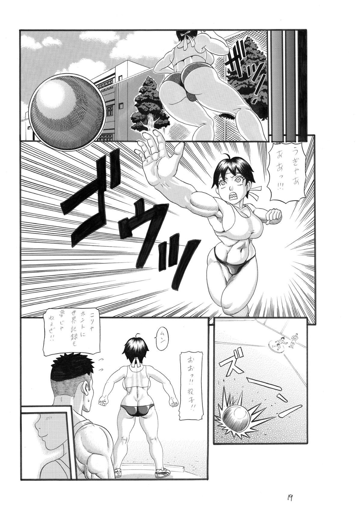 Roundass Onna Kyoushi Inniku Hirou Chunky - Page 50