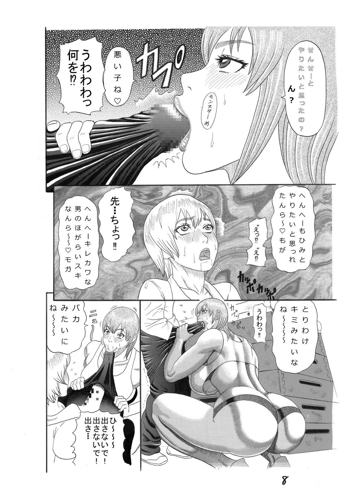 Group Sex Onna Kyoushi Inniku Hirou Soapy Massage - Page 9