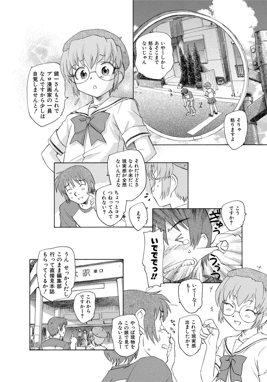 Handjobs Alice no futatsu no kao Chuu Nipples - Page 11