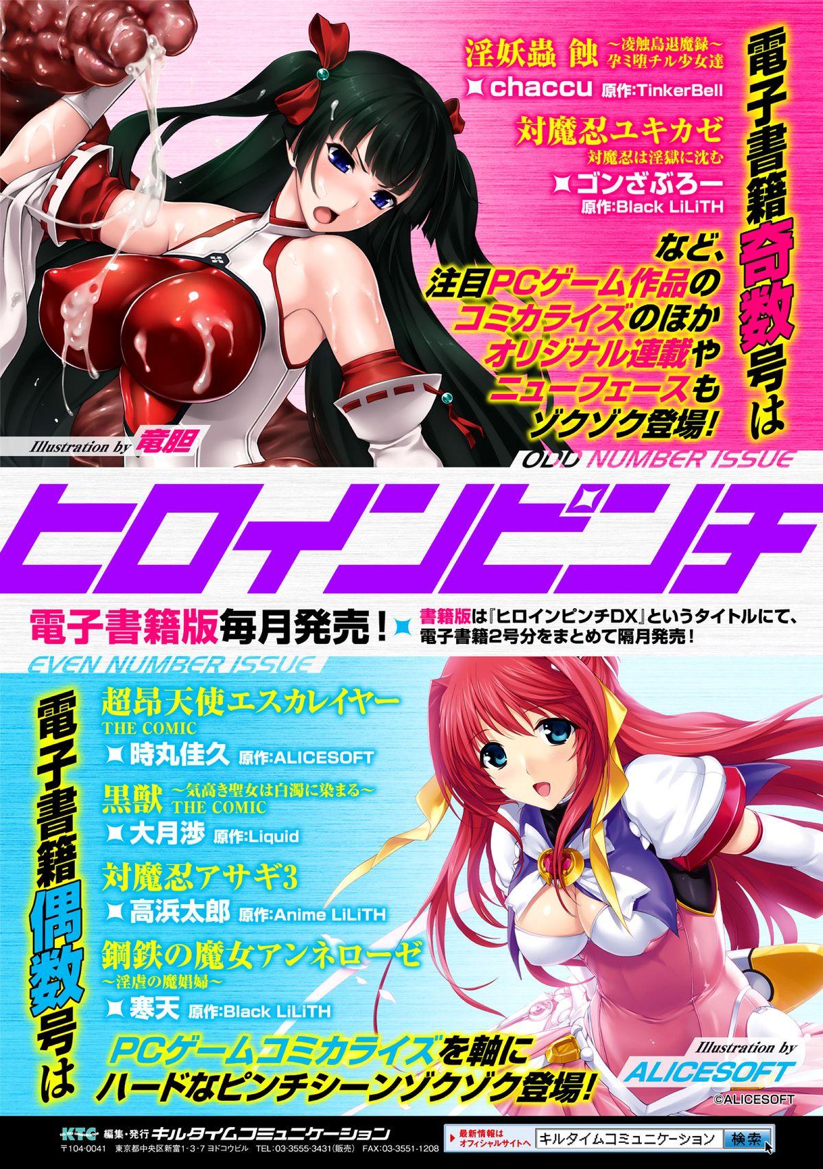 2D Comic Magazine Shokubutsukan de Monzetsu Acme Saki! Vol. 2 65