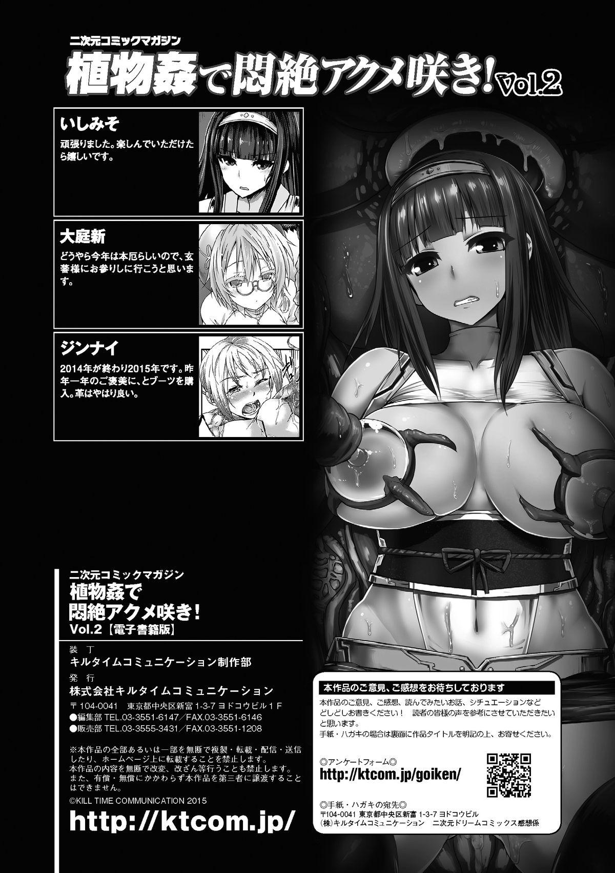 2D Comic Magazine Shokubutsukan de Monzetsu Acme Saki! Vol. 2 70