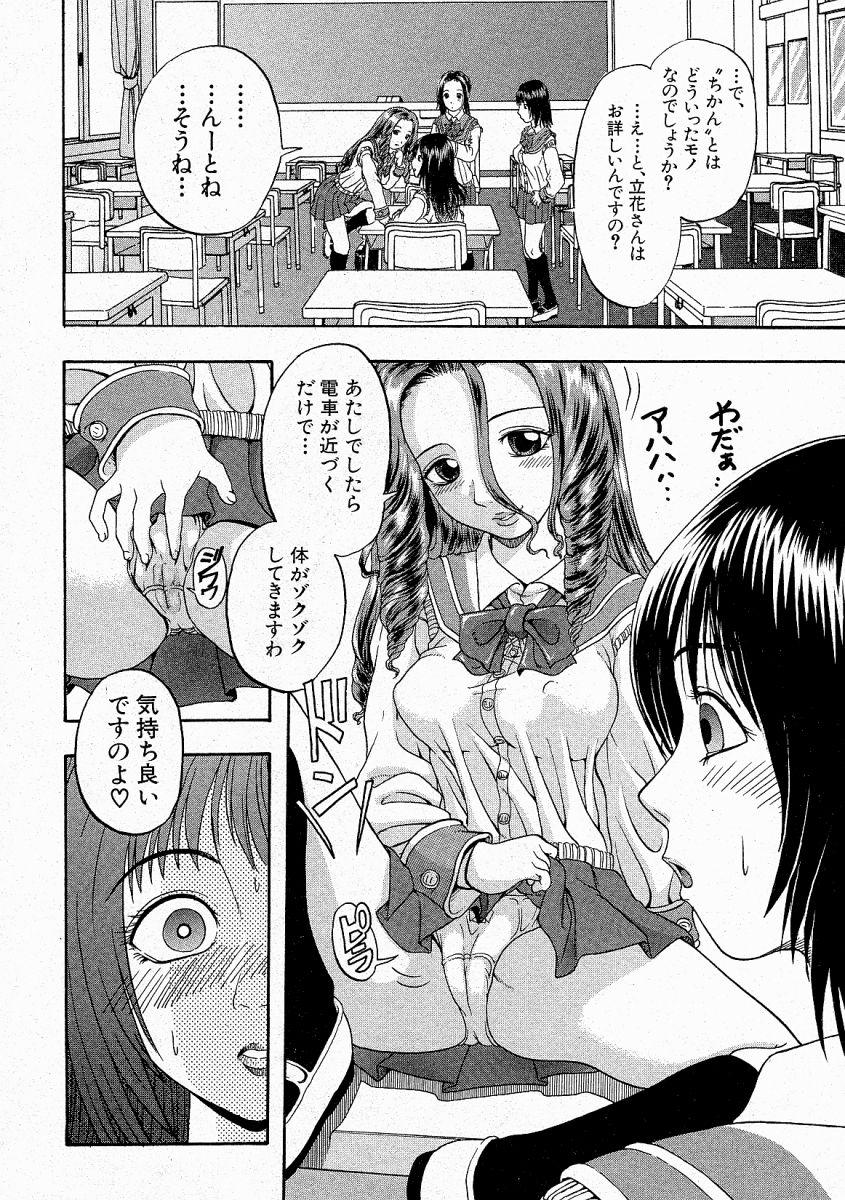 Comic Shingeki 2004-05 107