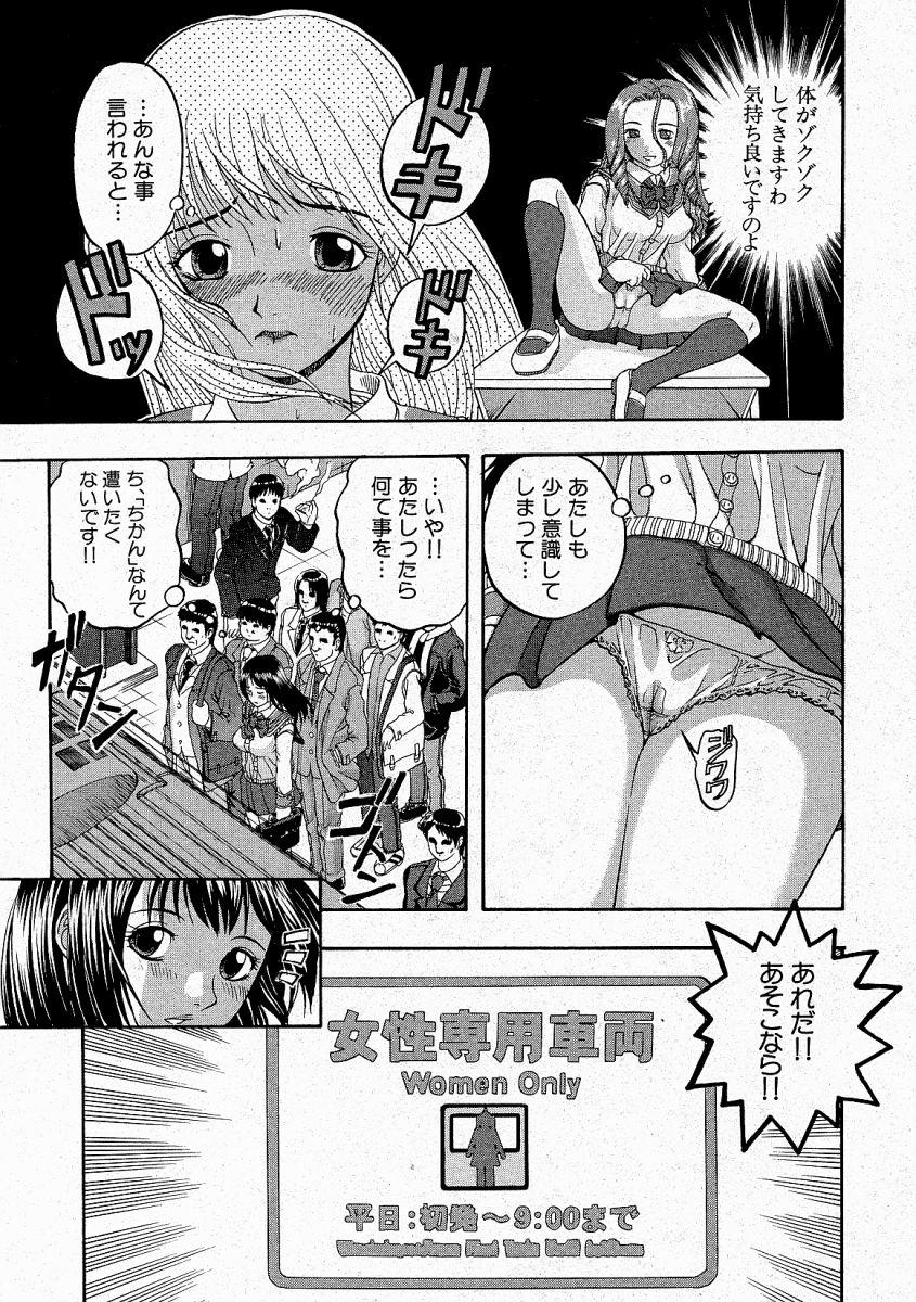 Comic Shingeki 2004-05 110