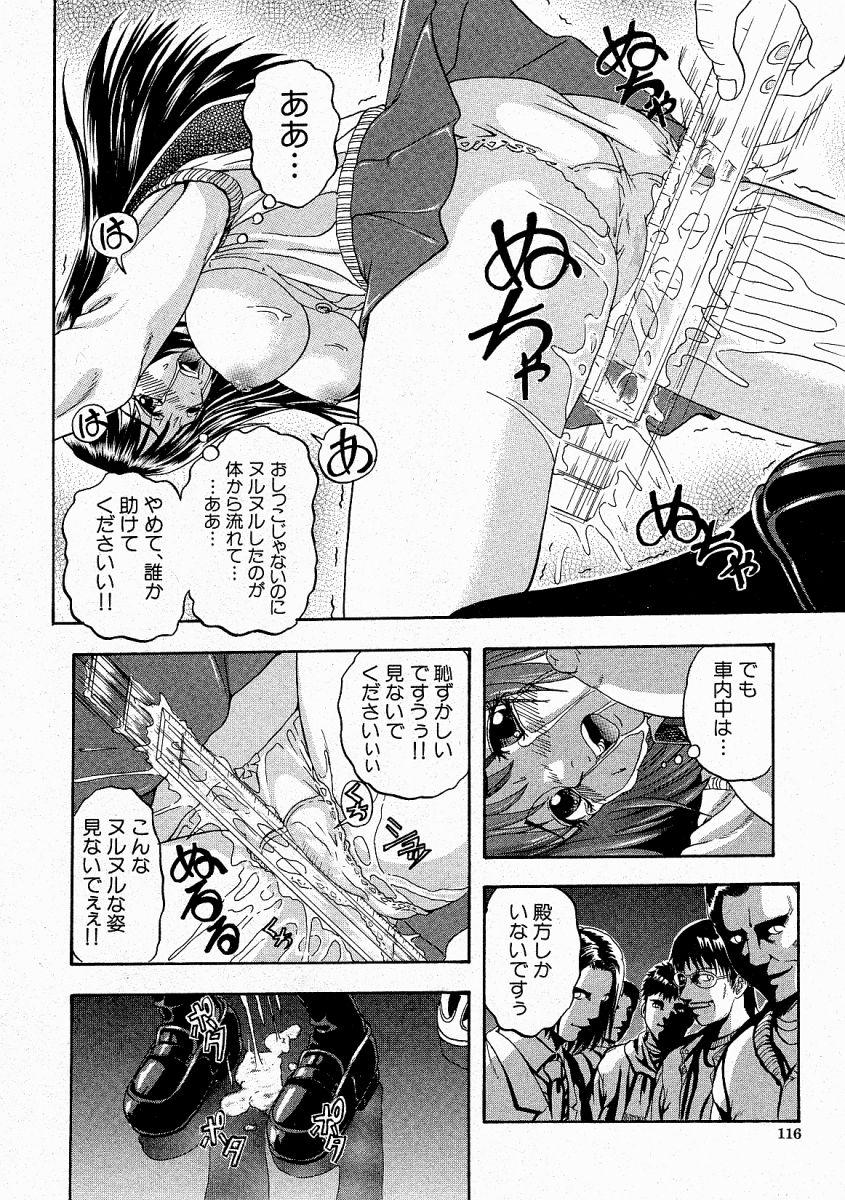 Comic Shingeki 2004-05 115