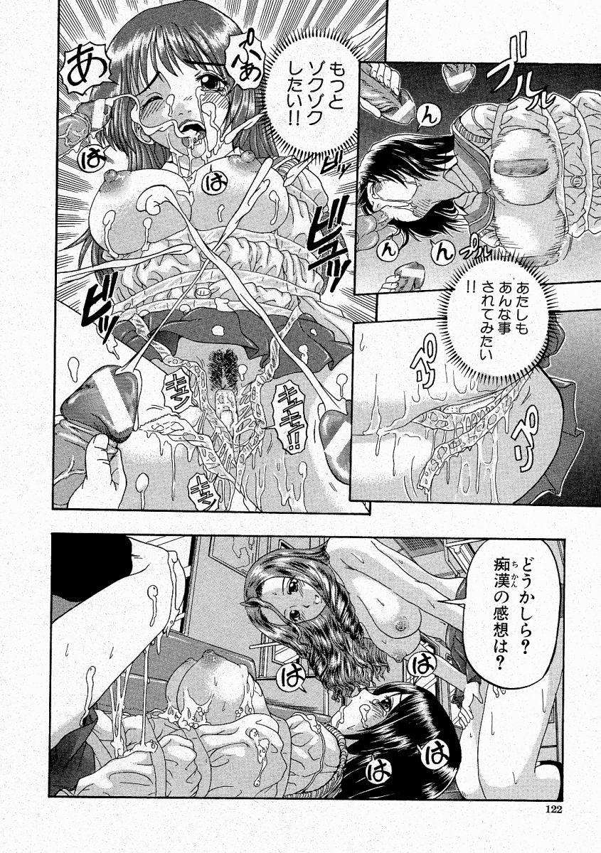 Comic Shingeki 2004-05 121