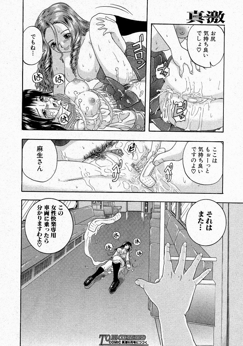 Comic Shingeki 2004-05 125