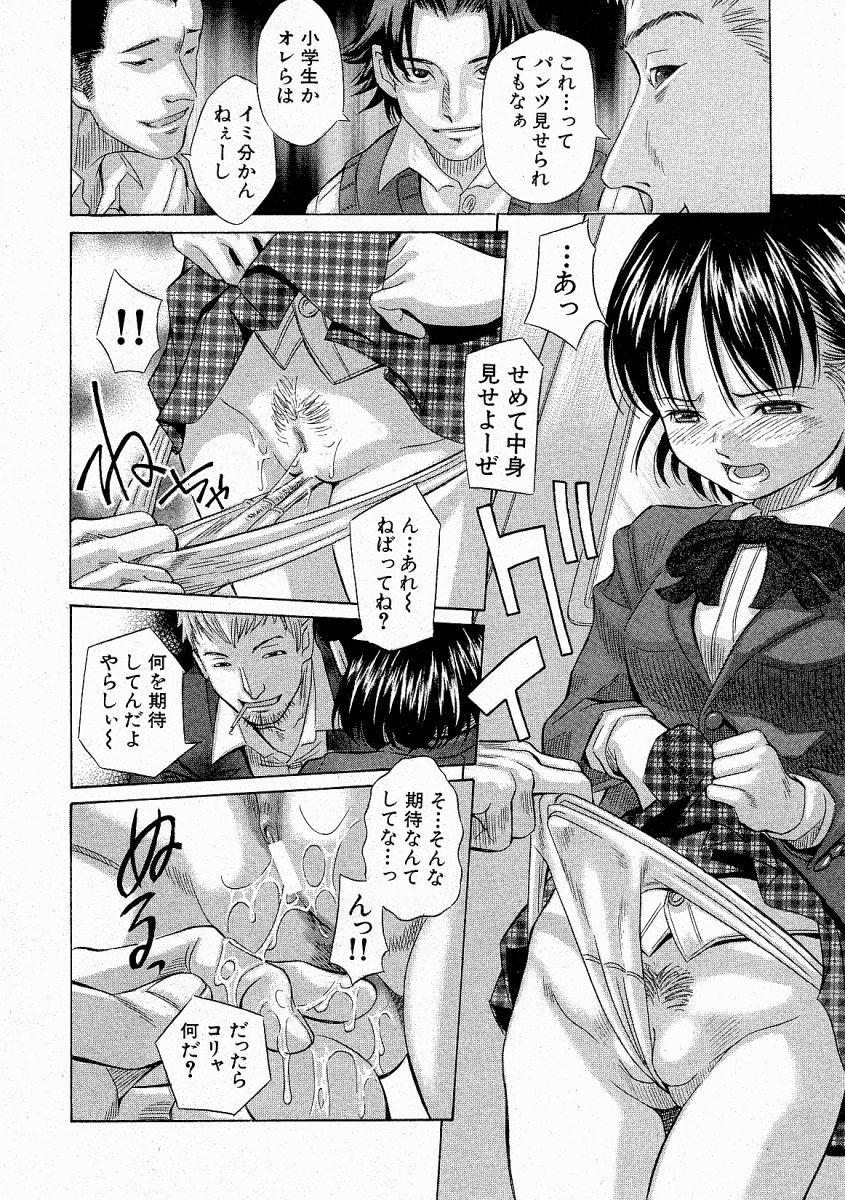 Comic Shingeki 2004-05 131