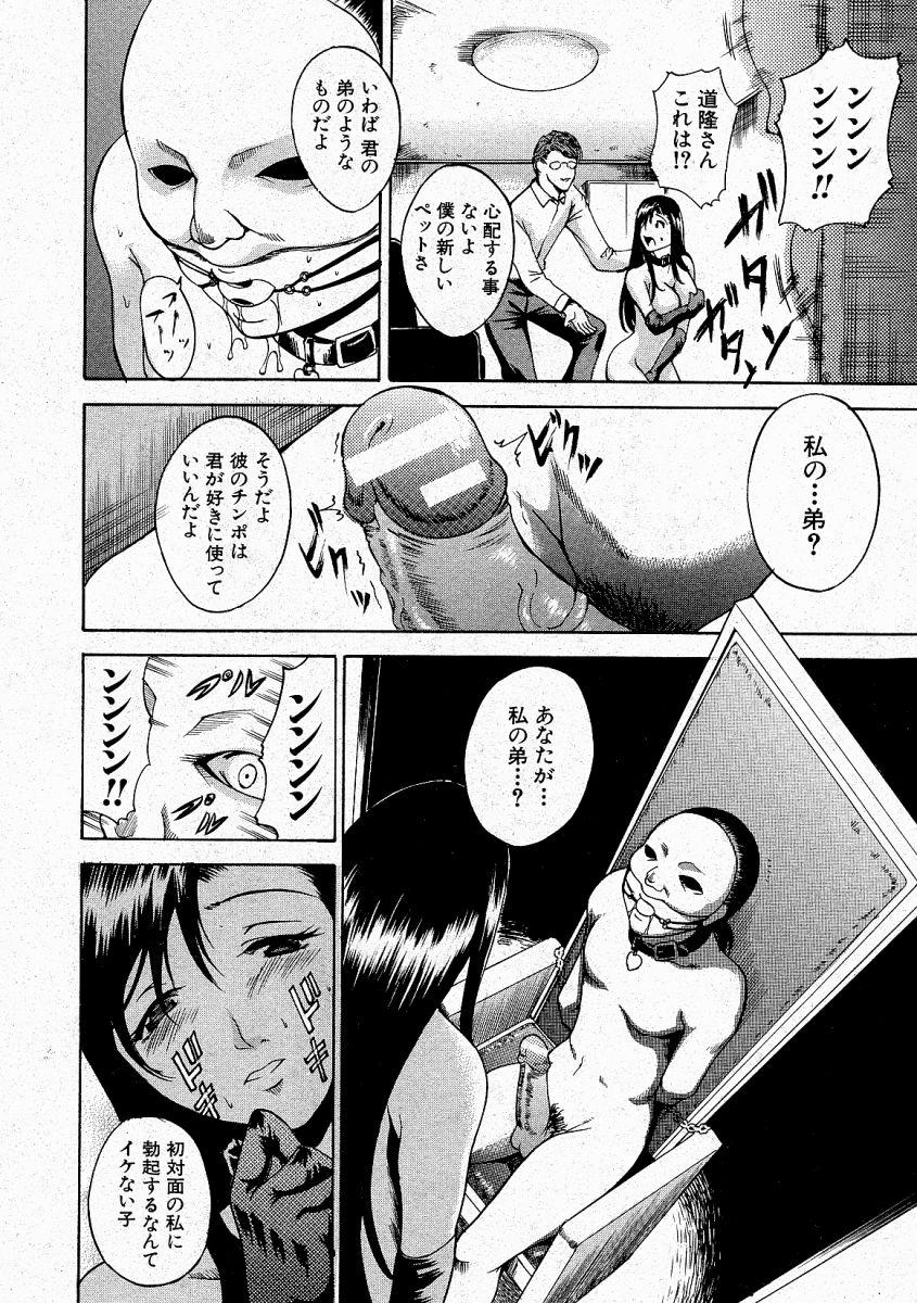Comic Shingeki 2004-05 217