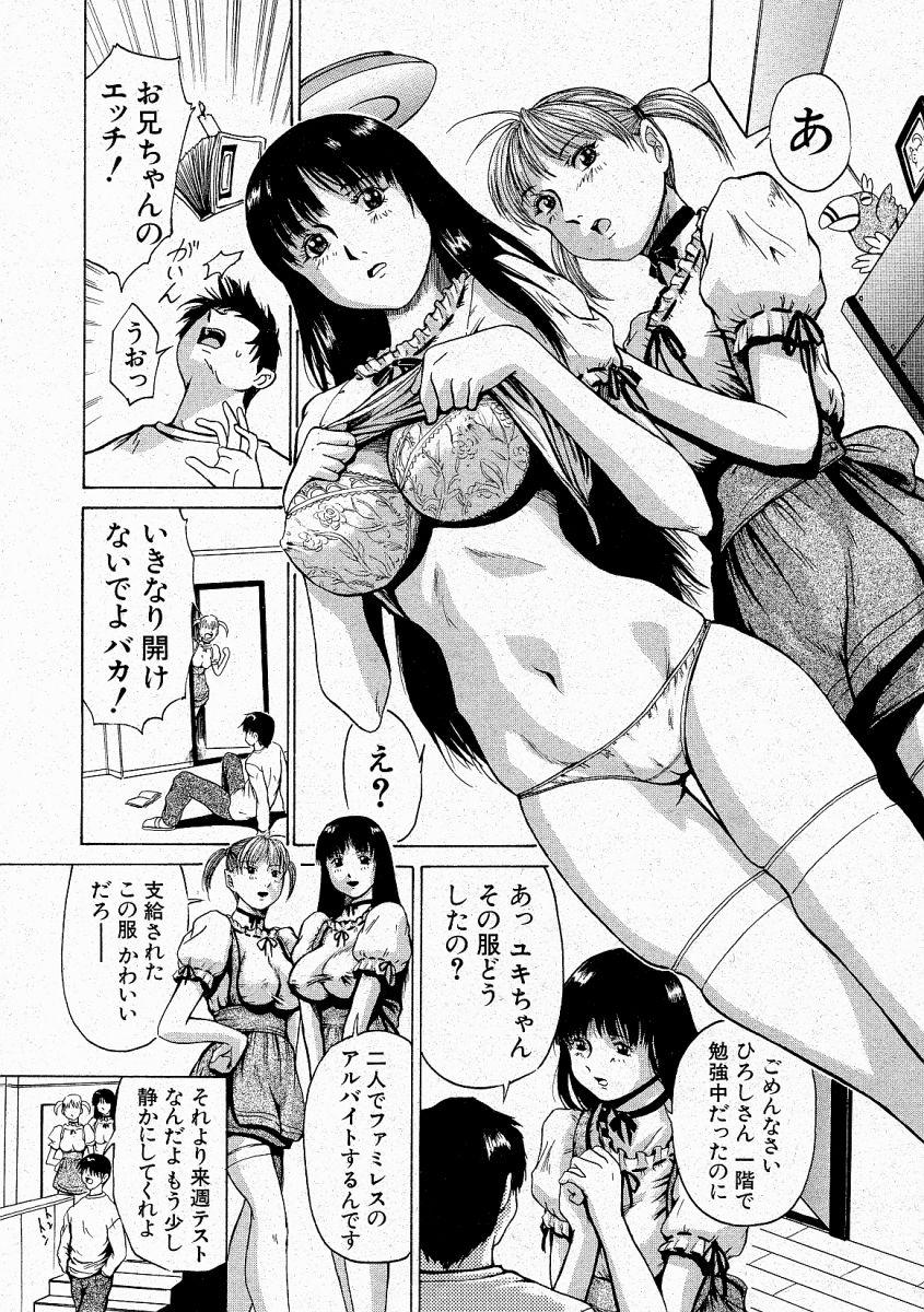 Comic Shingeki 2004-05 230