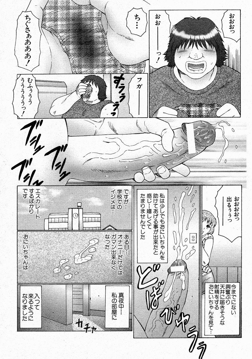 Comic Shingeki 2004-05 43