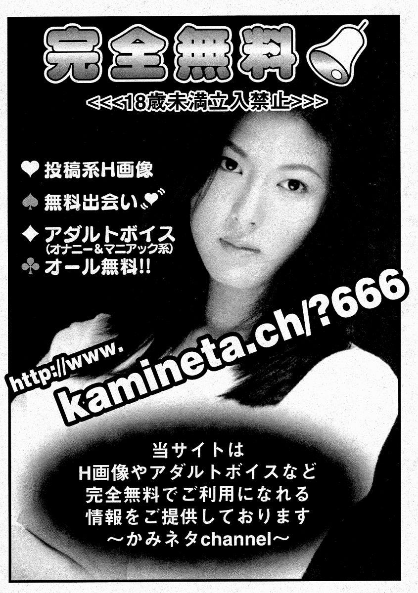 Comic Shingeki 2004-05 77