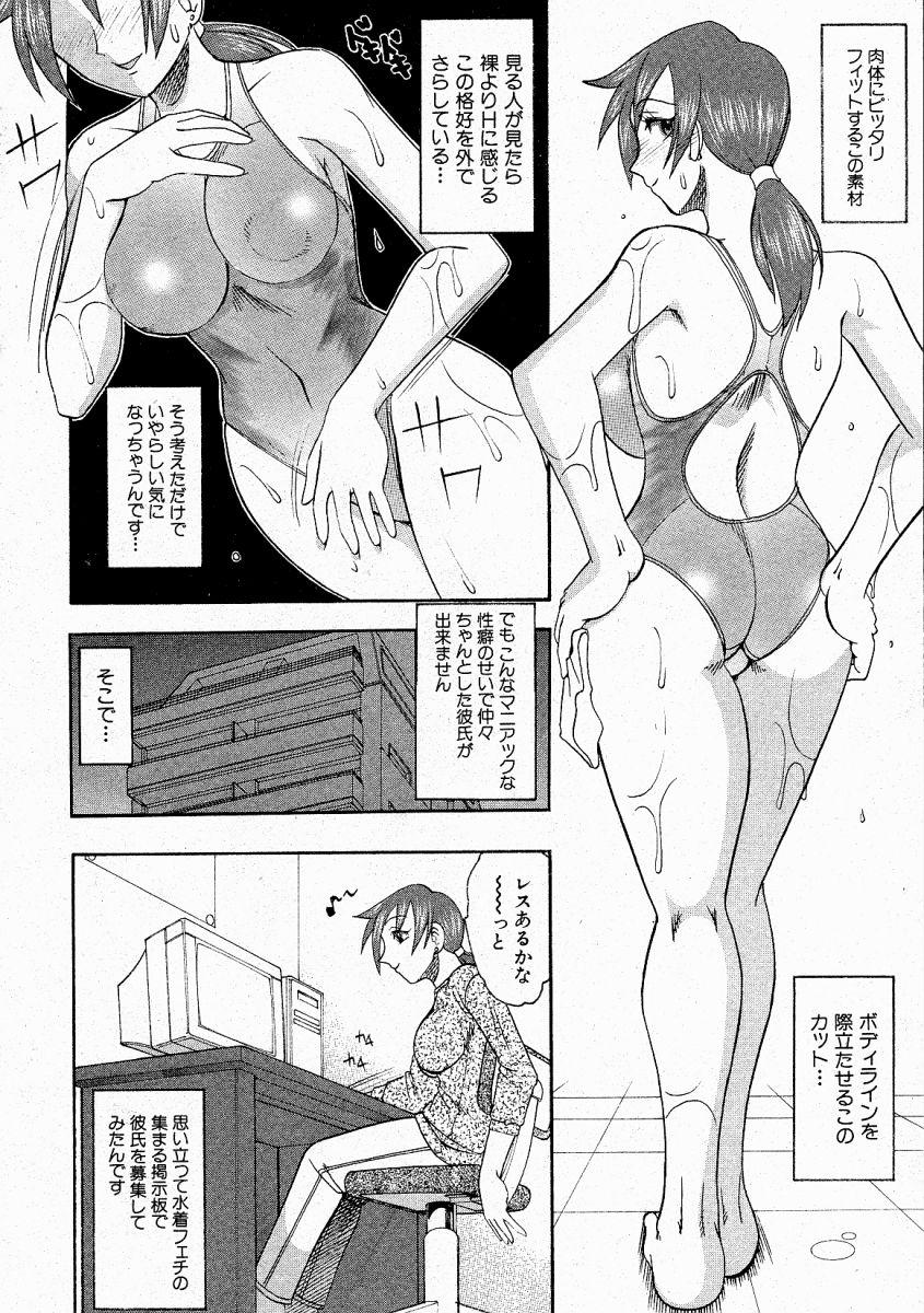Pussylicking Comic Shingeki 2004-05 Thong - Page 8