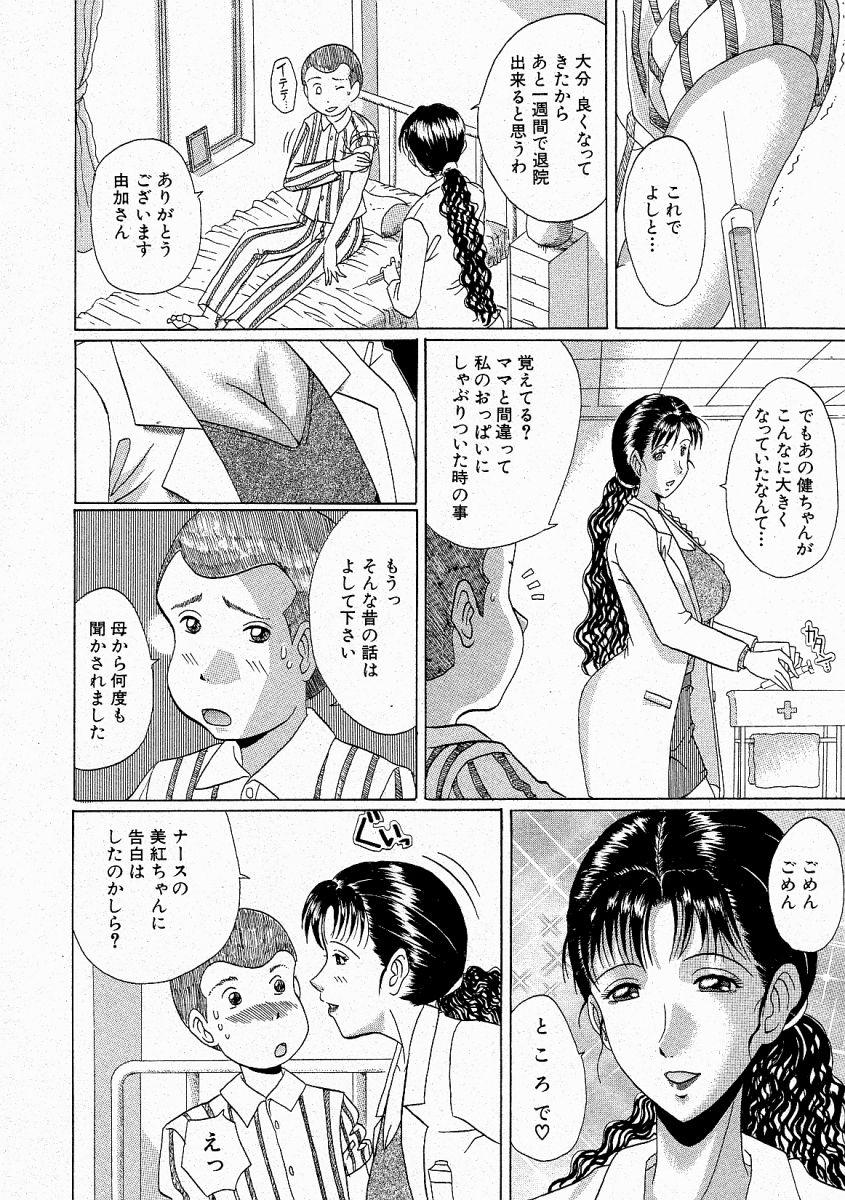 Comic Shingeki 2004-05 79