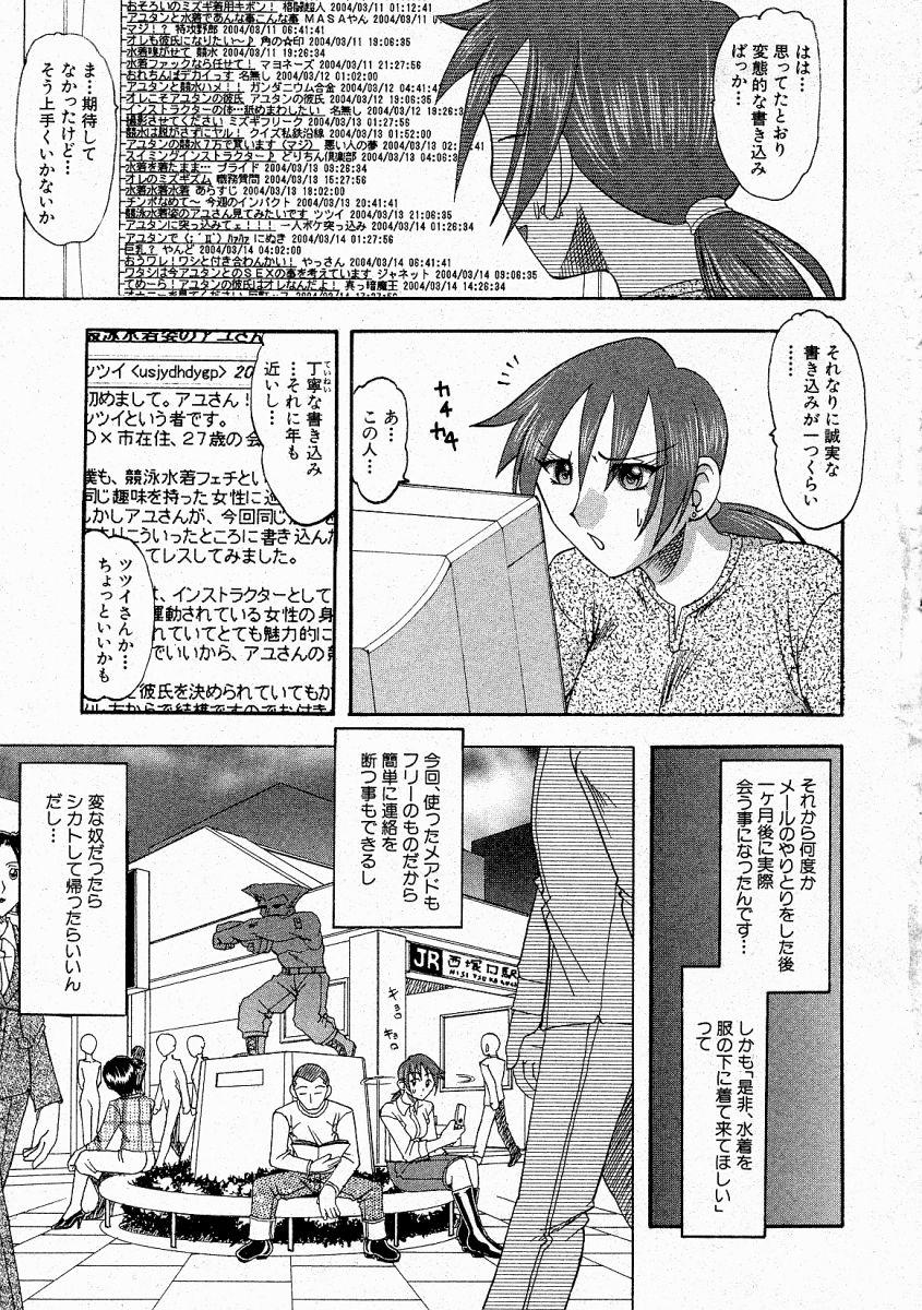 Women Fucking Comic Shingeki 2004-05 Que - Page 9
