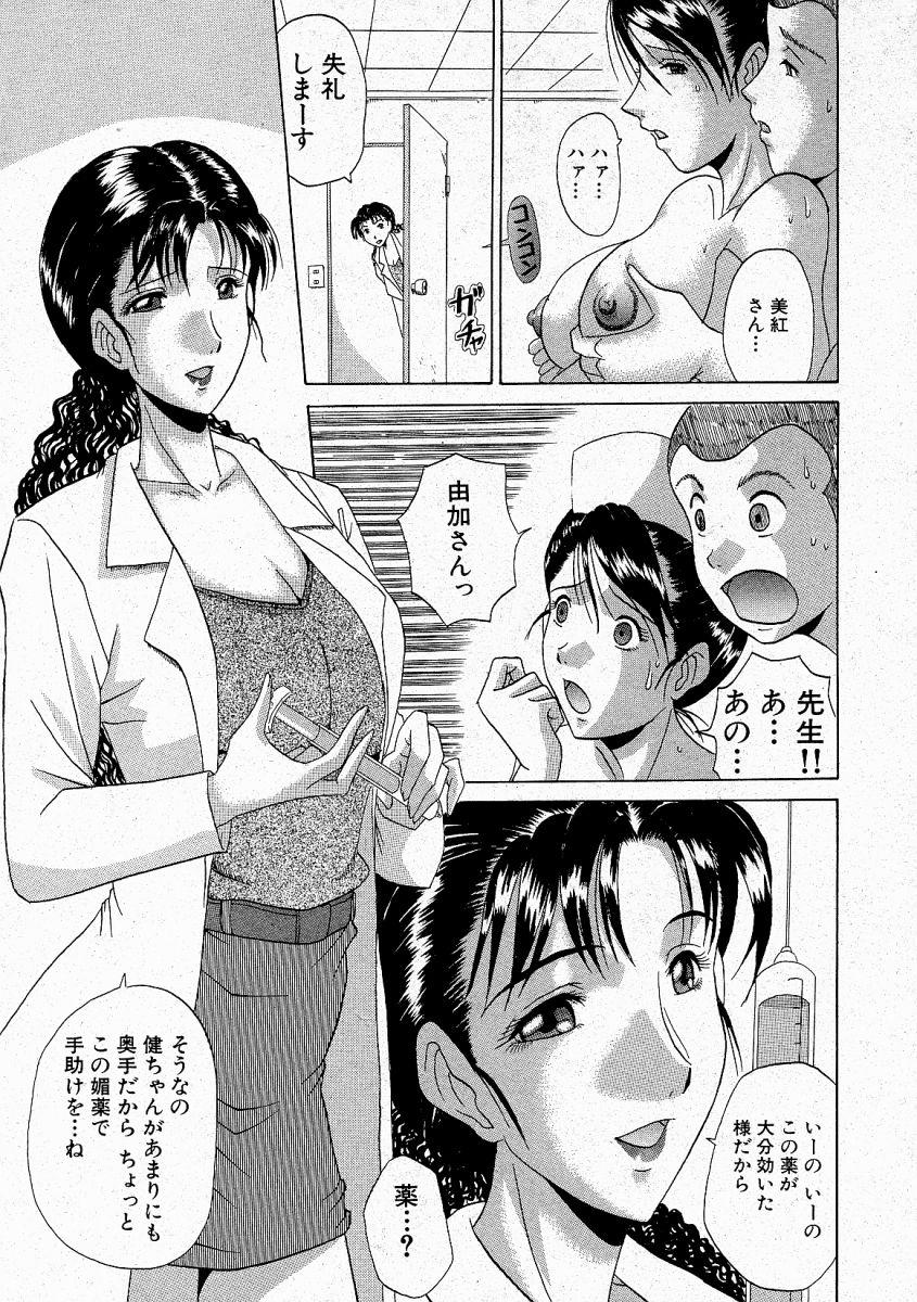 Comic Shingeki 2004-05 94