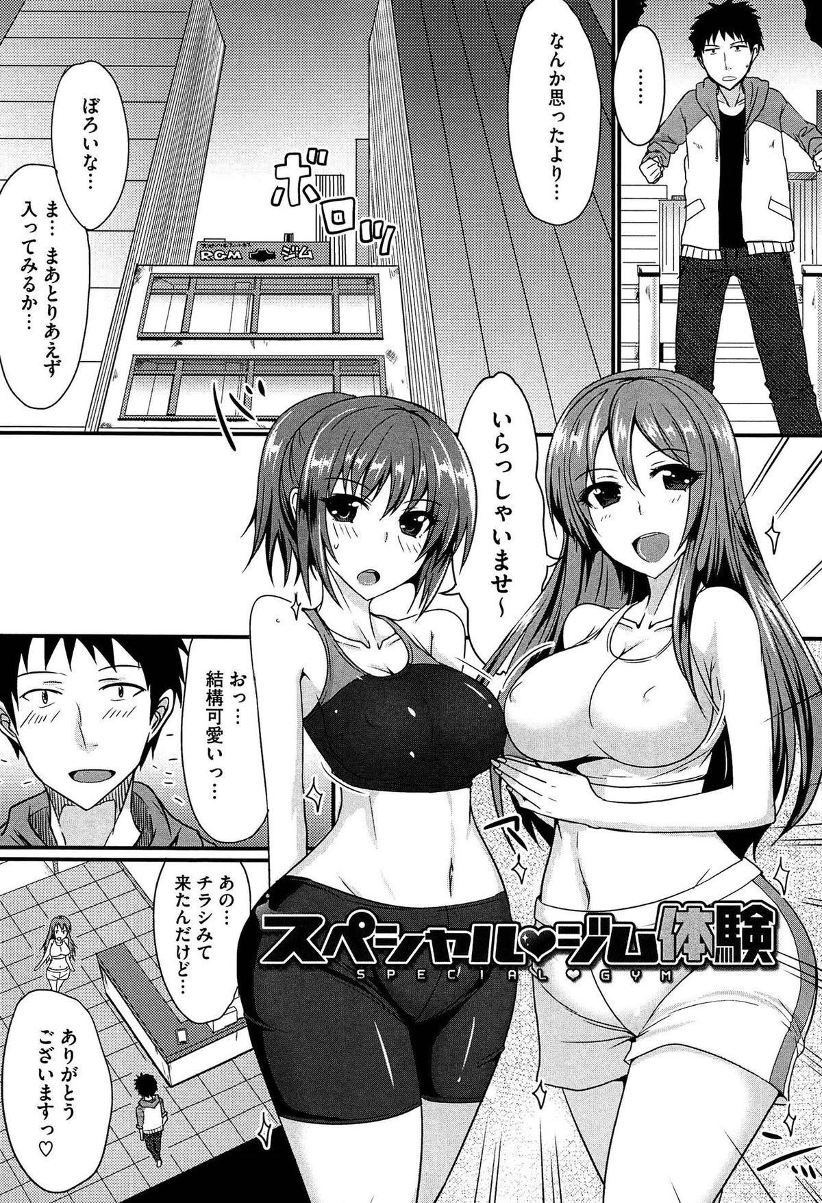 Ftv Girls Koikoi Otome Sister - Page 10