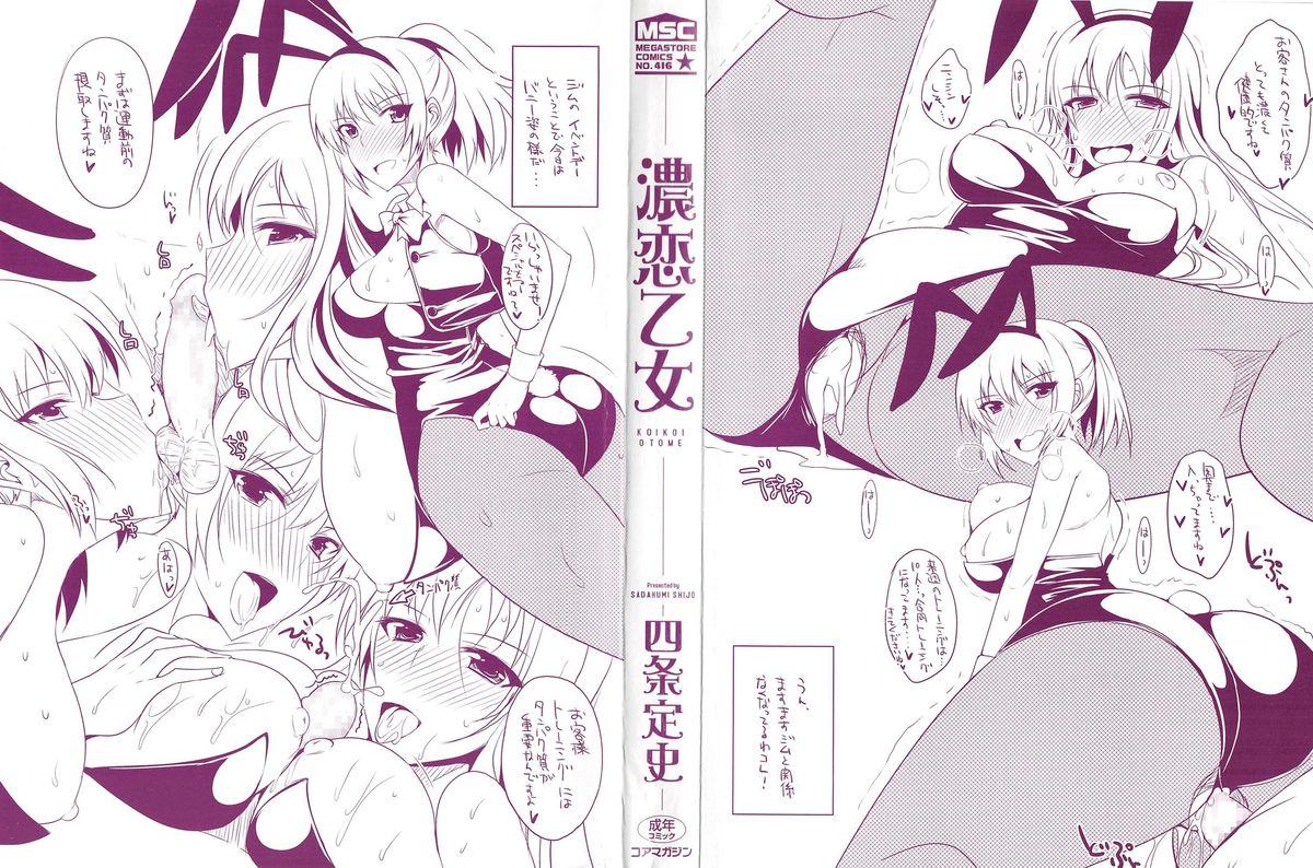 Foreplay Koikoi Otome Doggystyle Porn - Page 3