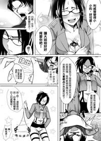 Shouheichou no Daibouken 5