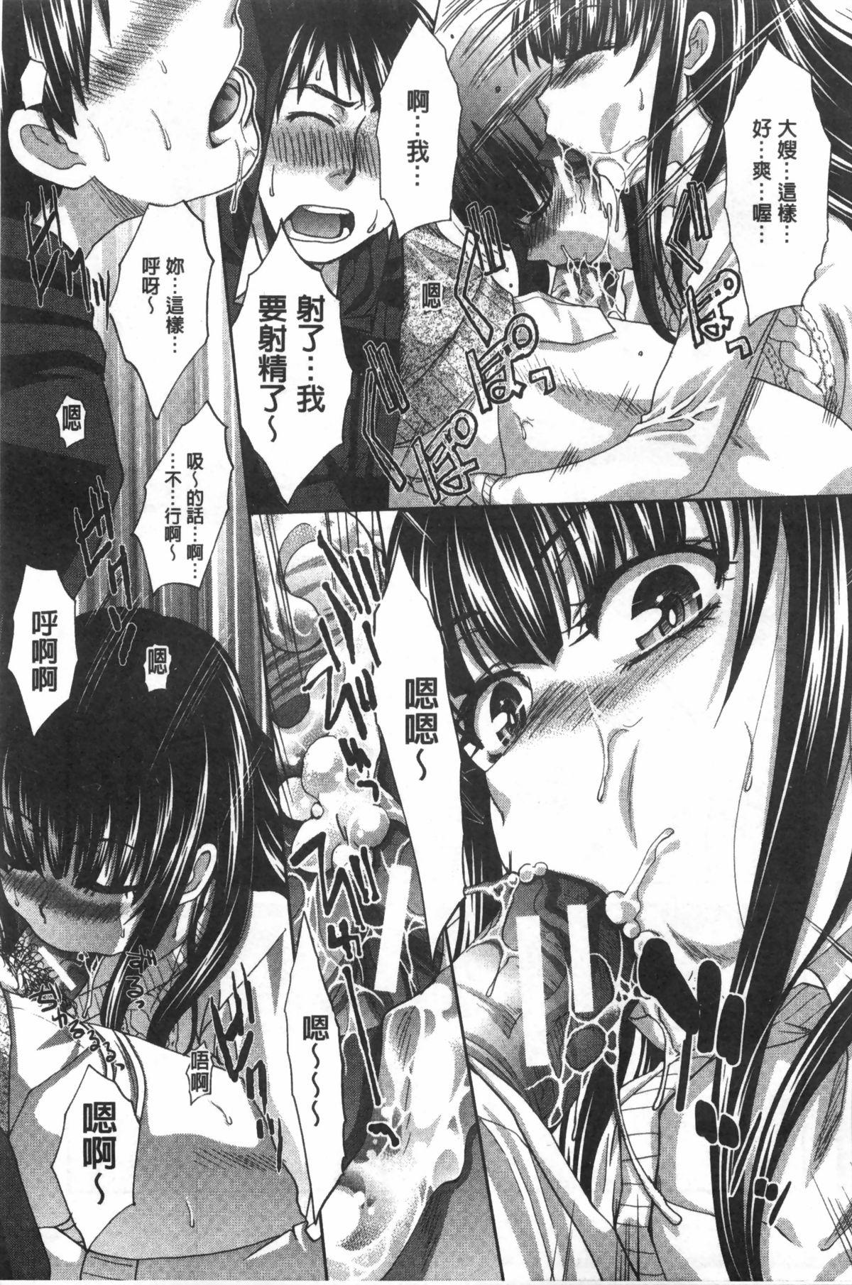 Shemales Fudoutoku SEX Face Sitting - Page 6