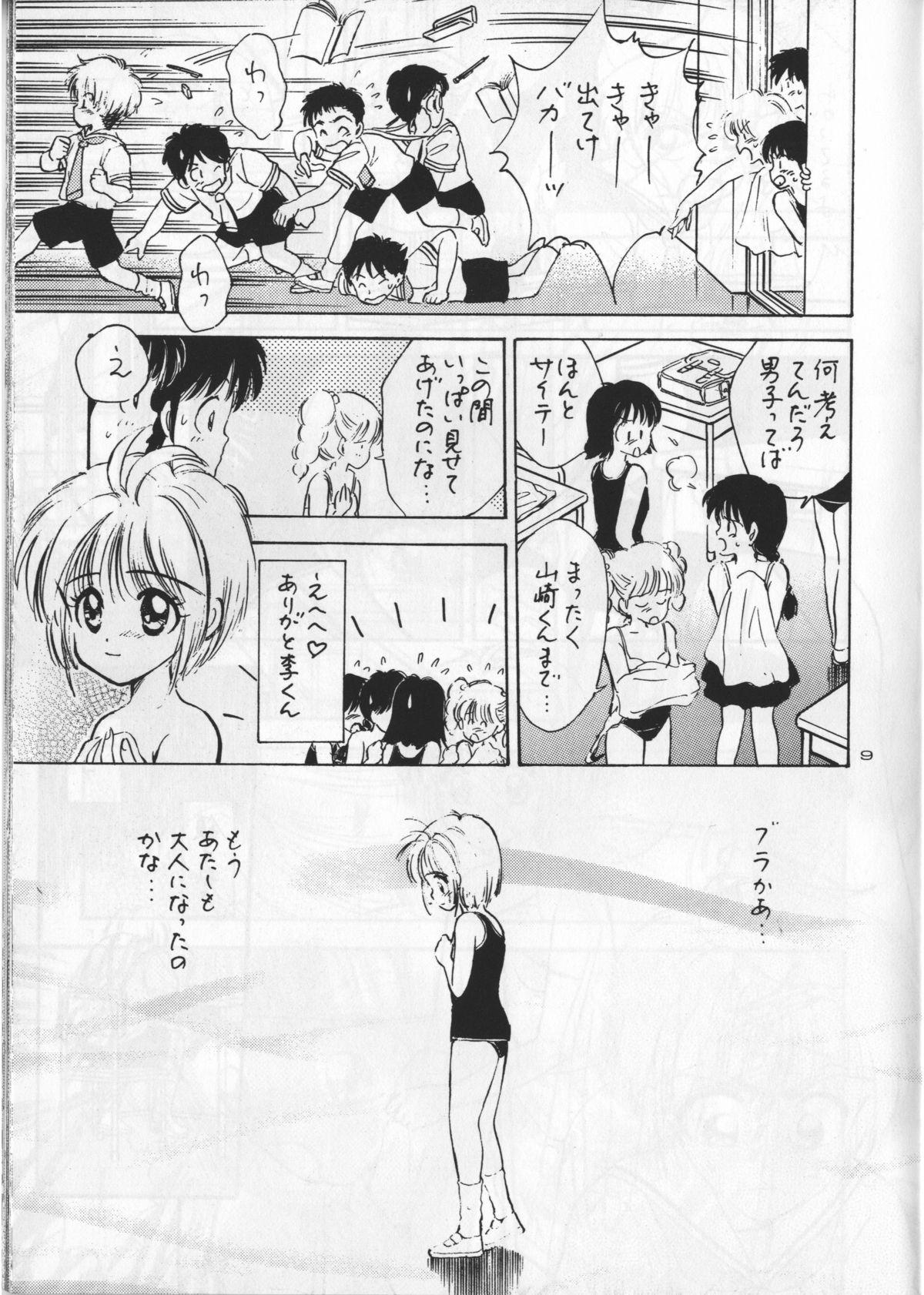 Super Hot Porn Keep On Smile - Cardcaptor sakura Mature - Page 11